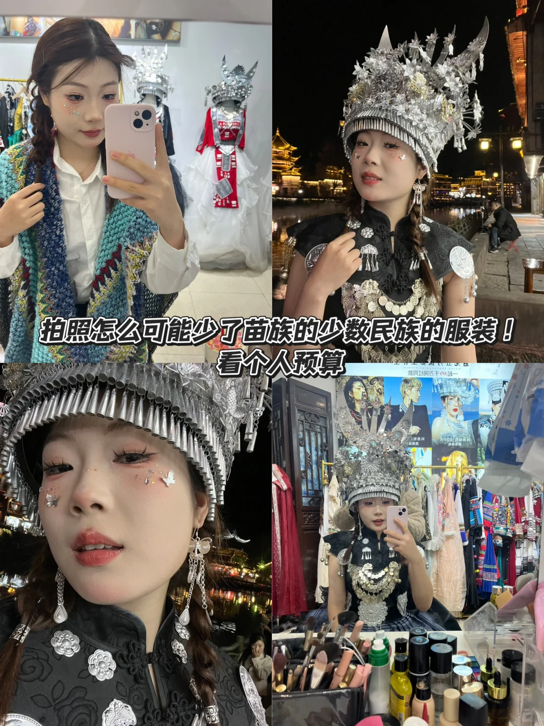 湘西凤凰古城旅游攻略✈️