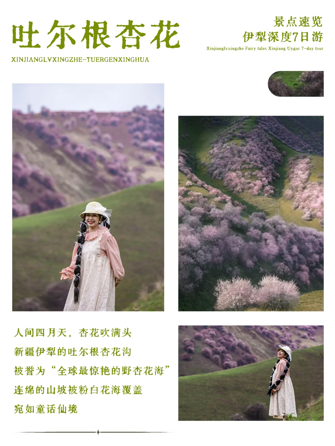 新疆旅游太Chill了❗伊犁限定玩法错过等一年