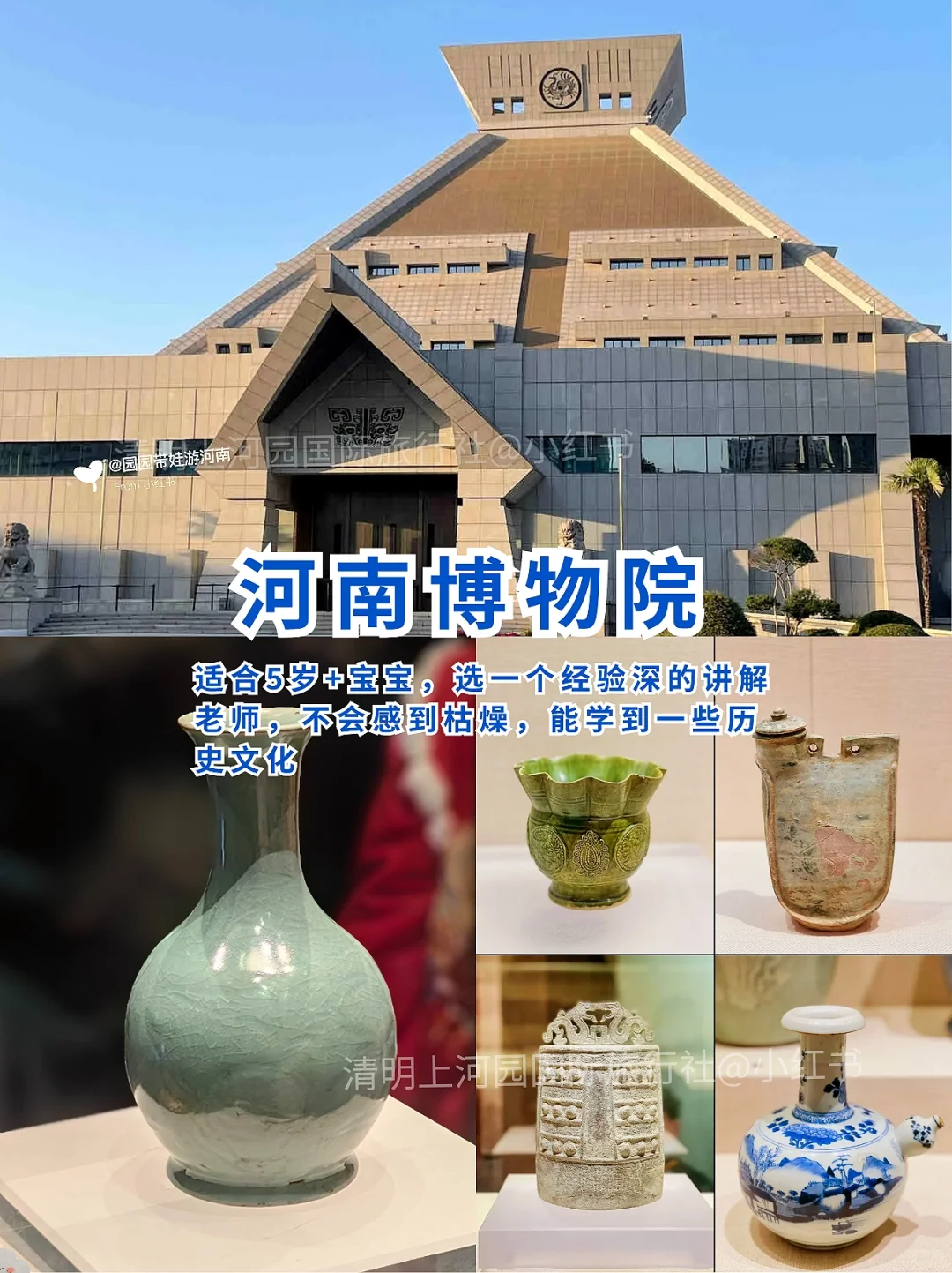 端午、暑假带娃出门嗨，河南超有料😍攻略已备