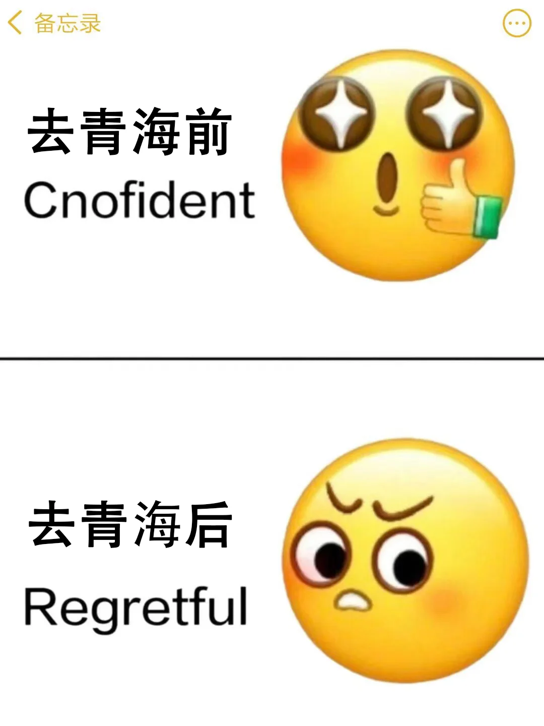 【青海旅游攻略】出发前幻想vs现实体验