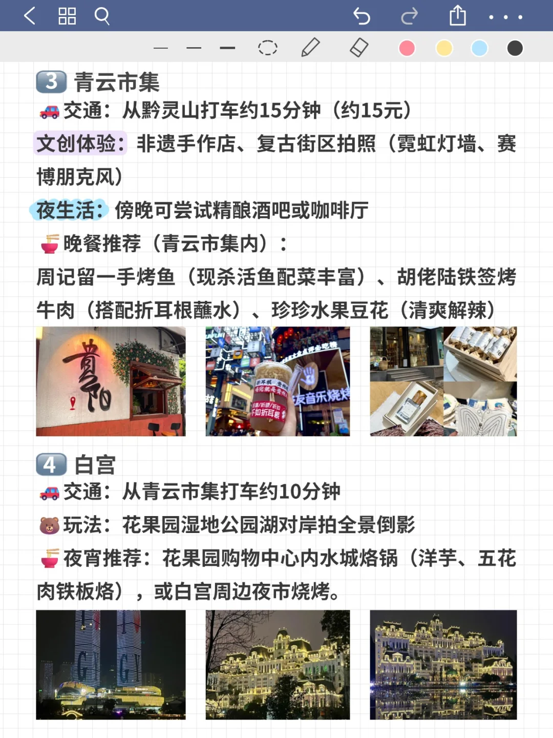 J人闺蜜做的贵州旅游攻略❗已经nextlevel了