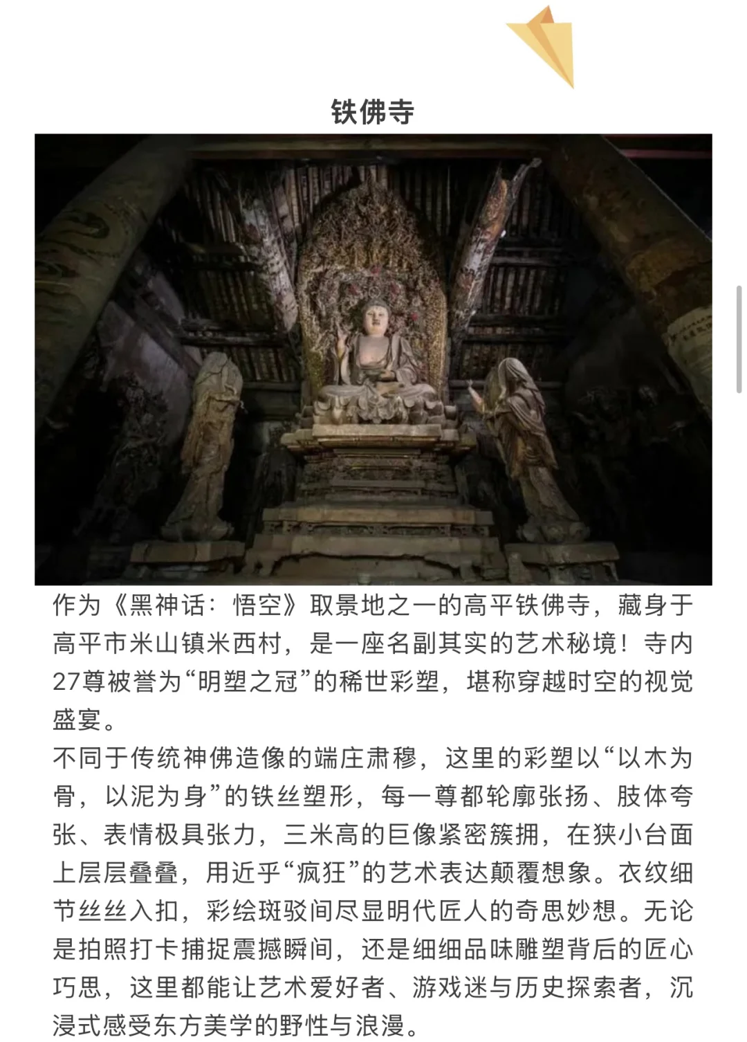 免费景区来啦！听摇滚 游晋城！