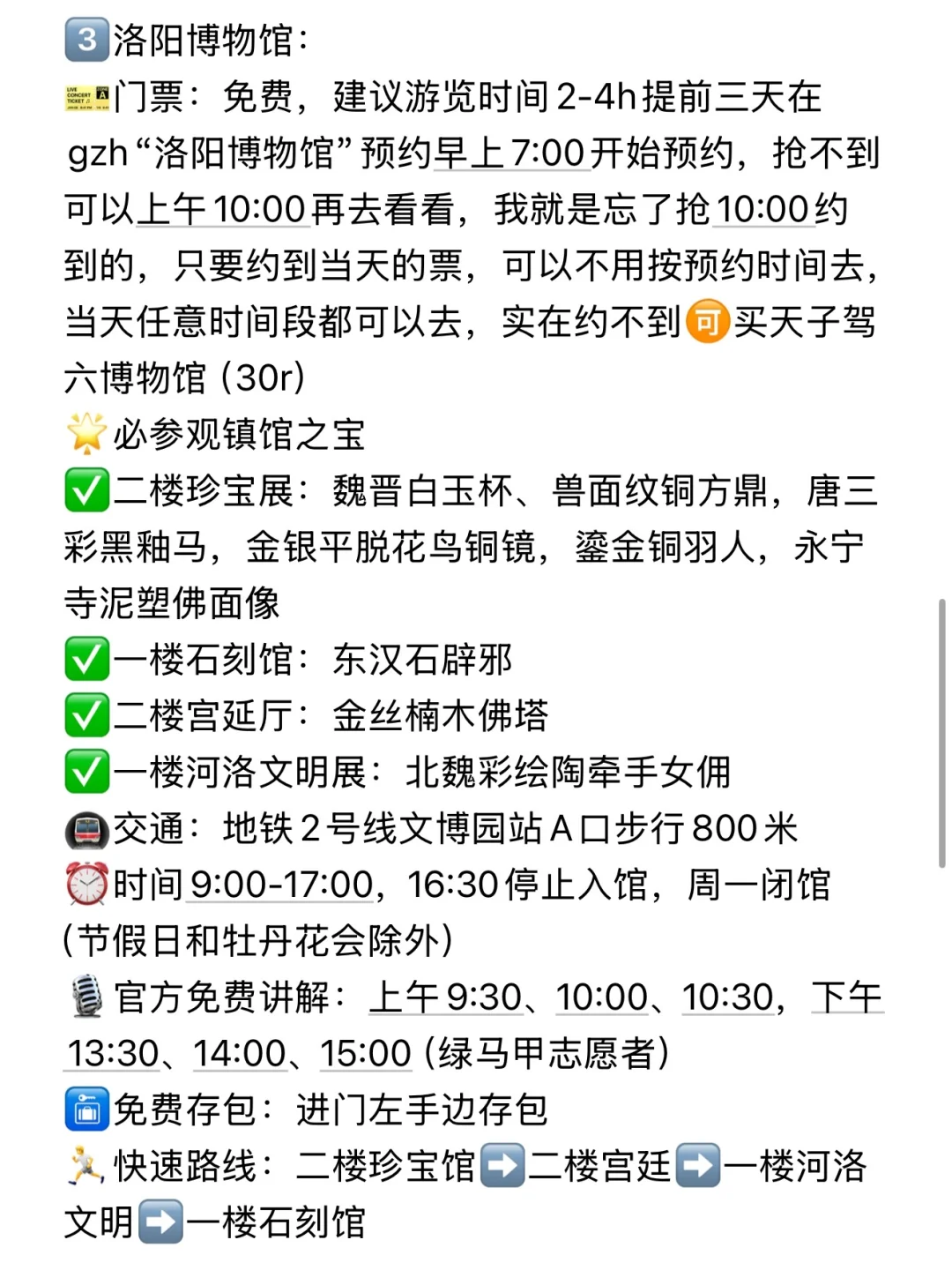 《洛阳两天一晚》打工人周末特种兵超详细攻!