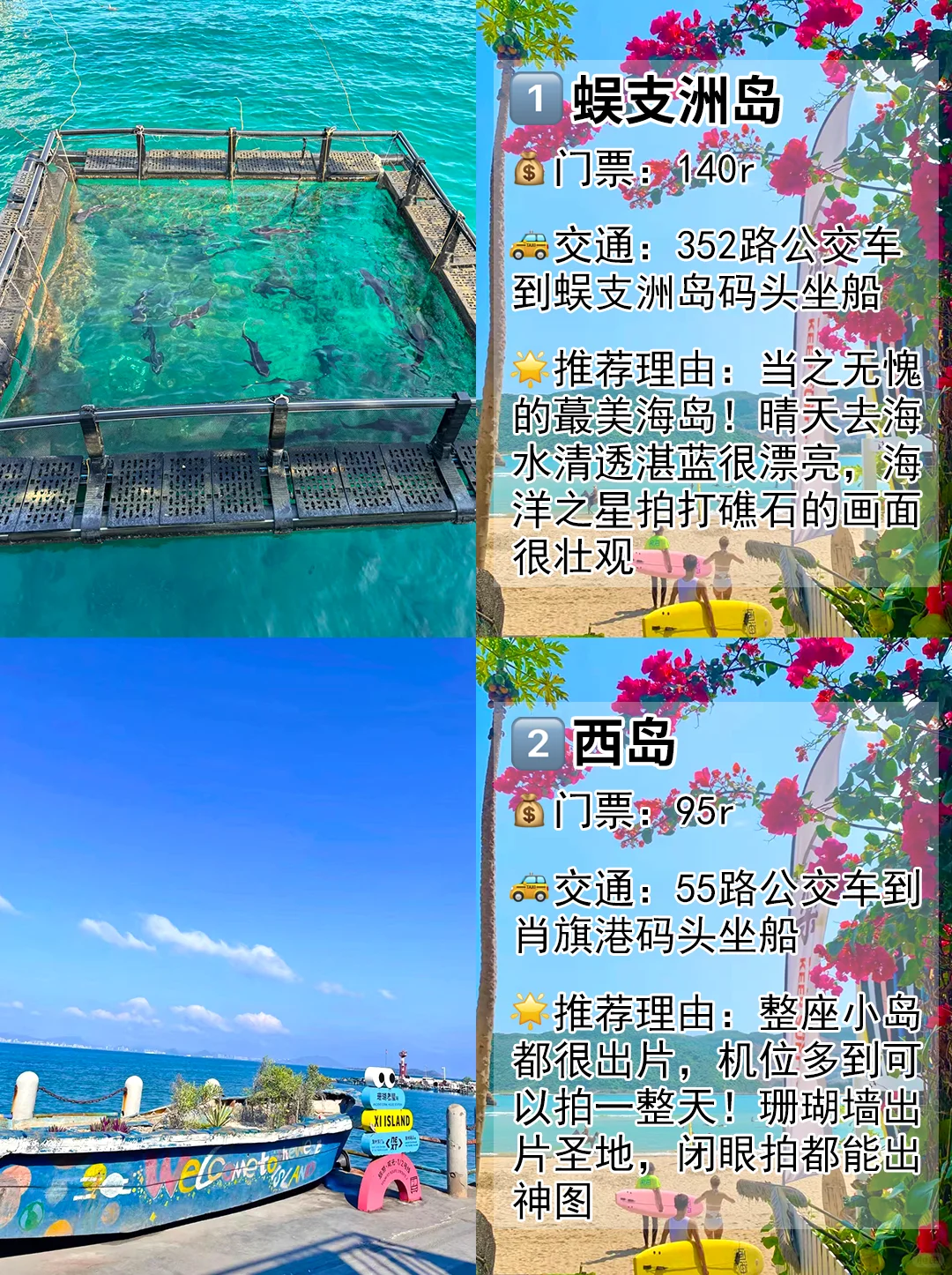 三亚必去9大景点，去前必看！吃住行详细总结