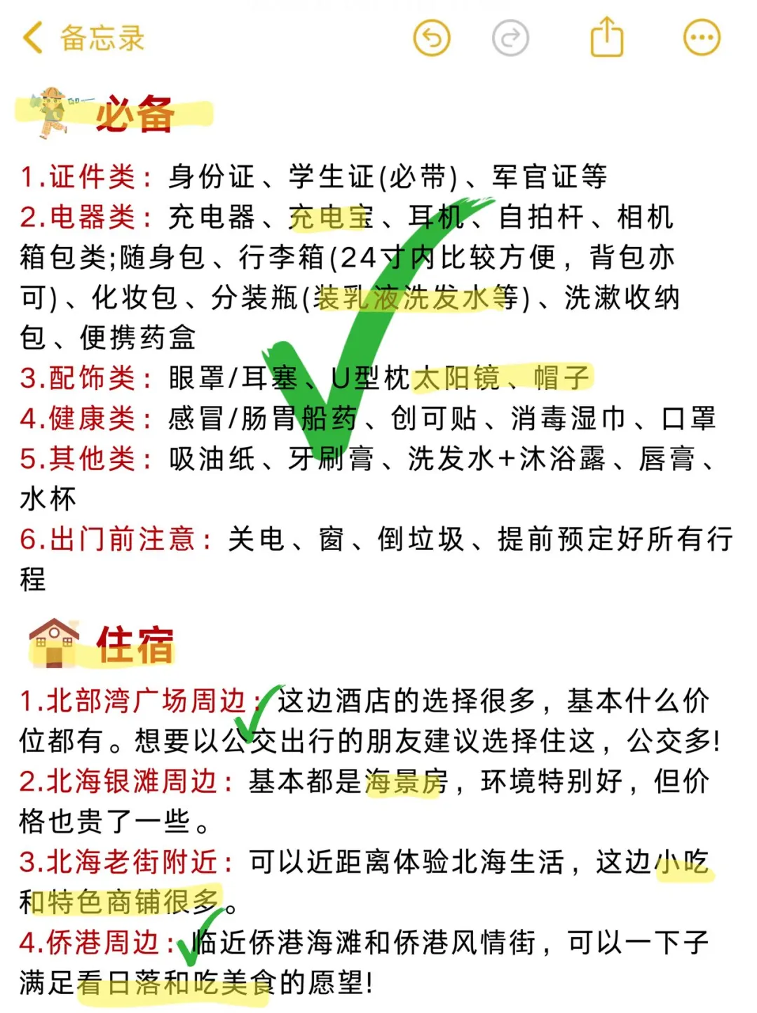 端午来北海！不知道这些会亏一个亿