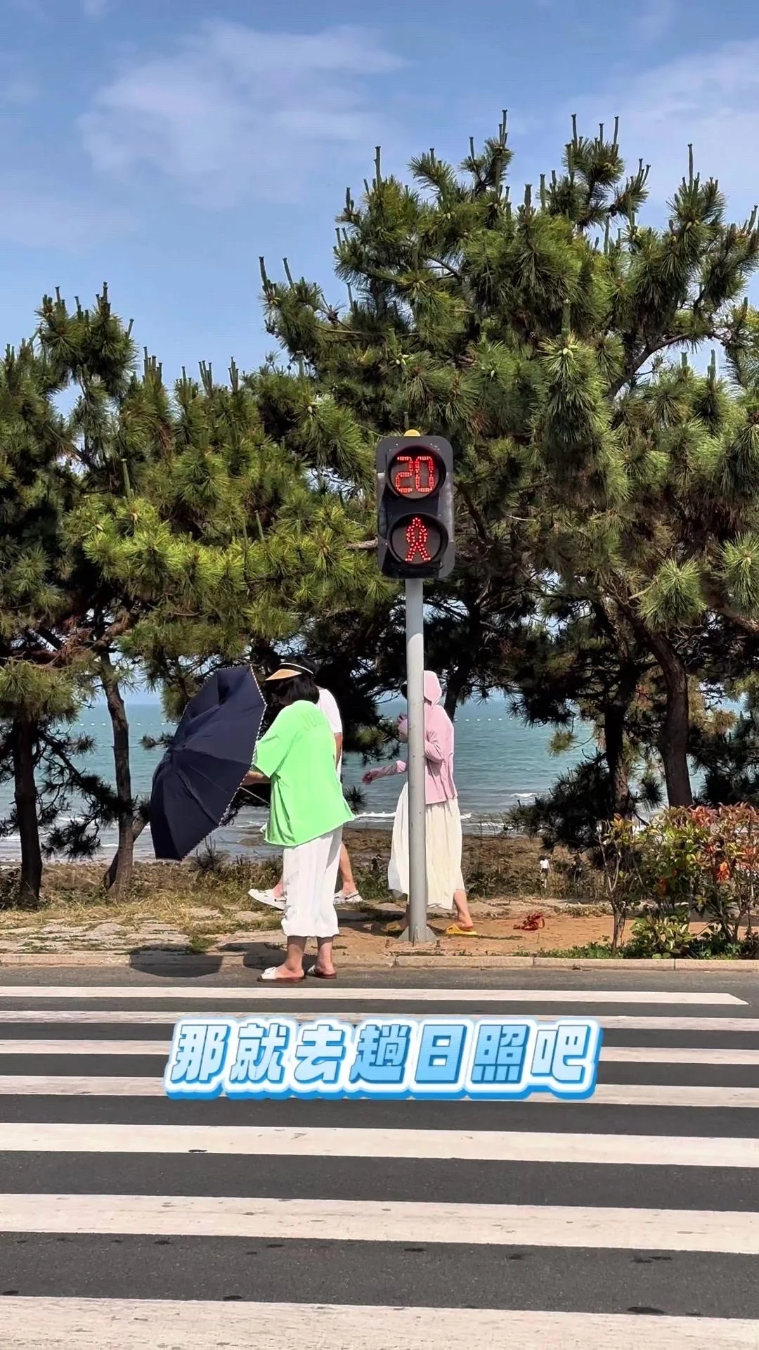 🏖️邯郸朋友的日照旅游攻略