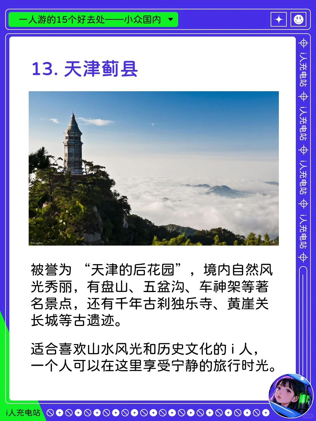 端午去哪儿？i人国内游的15个好去处