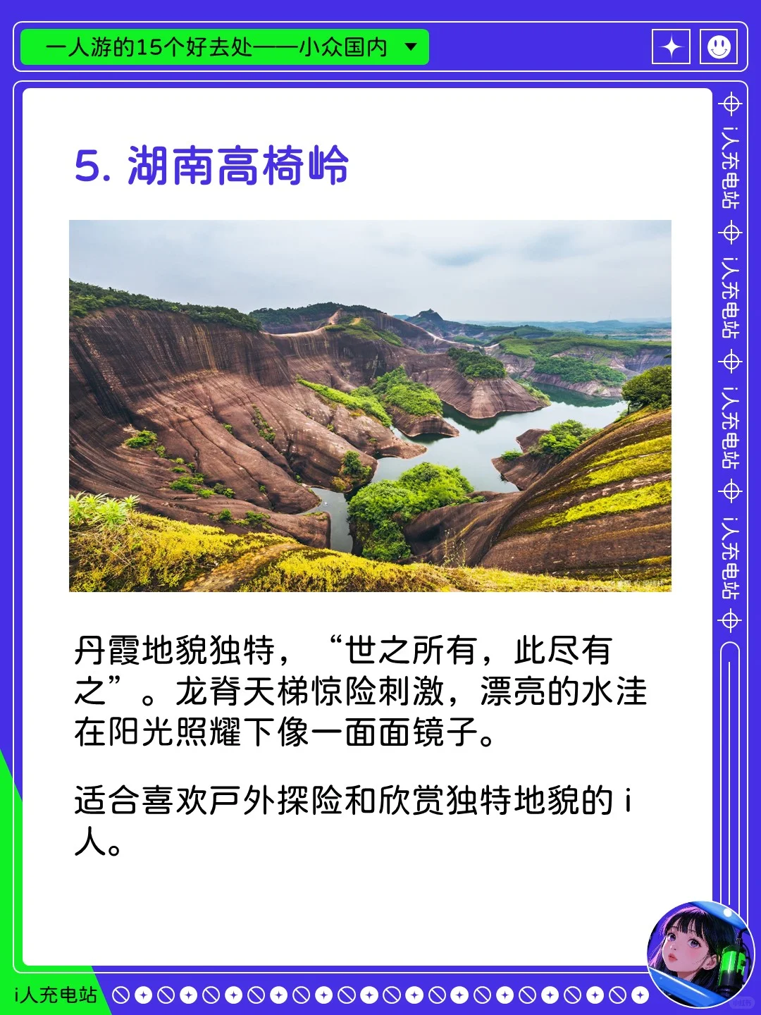 端午去哪儿？i人国内游的15个好去处