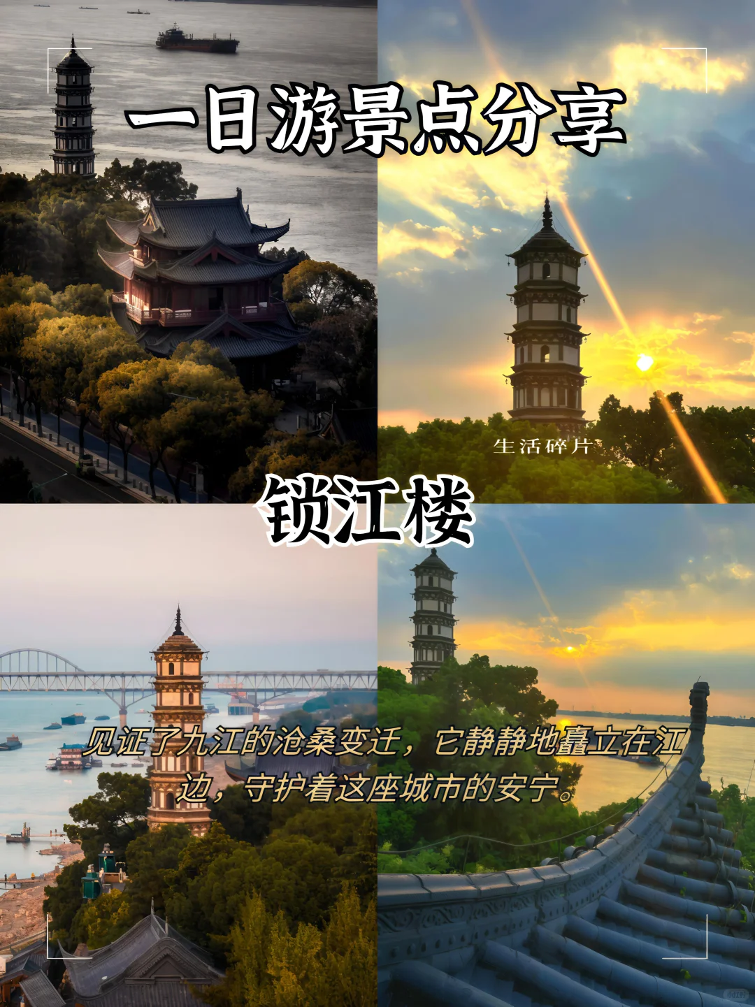 九江沉浸式citywalk旅游攻略！！