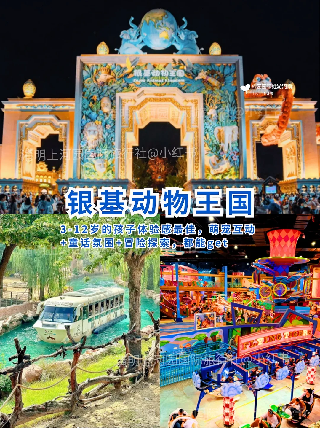 端午、暑假带娃出门嗨，河南超有料😍攻略已备