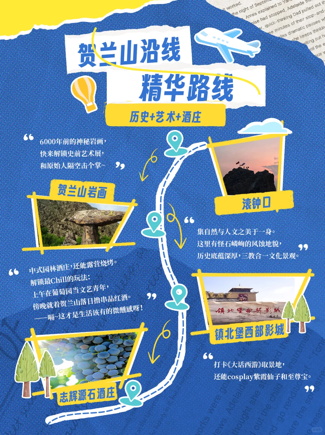 ✨端午假期宁夏旅游 | 五条线路畅玩攻略