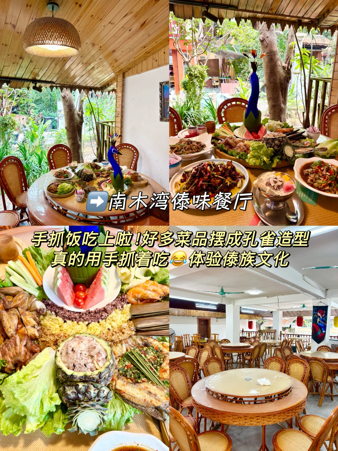 熬夜整理西双版纳5️⃣、6️⃣月旅游攻略🌴