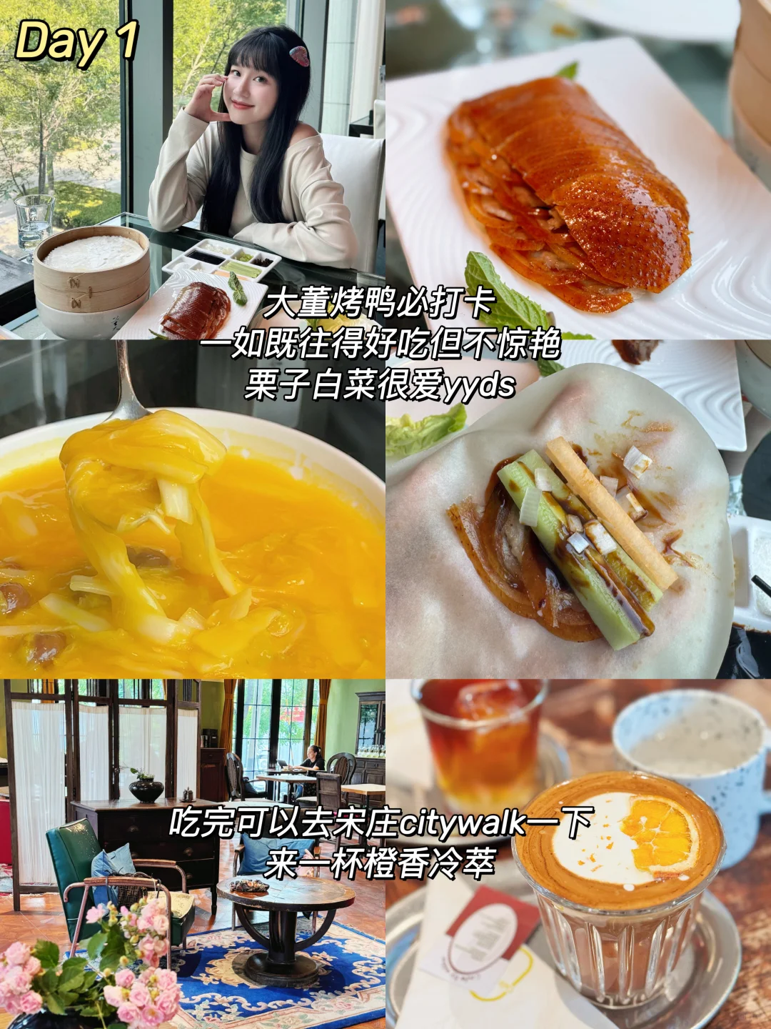 端午出游!非特版三天两夜北京旅游攻略