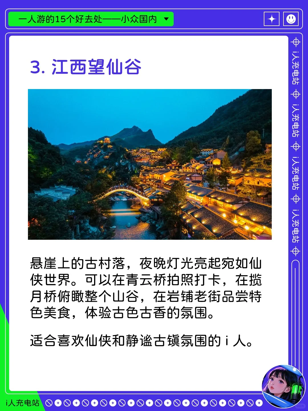 端午去哪儿？i人国内游的15个好去处