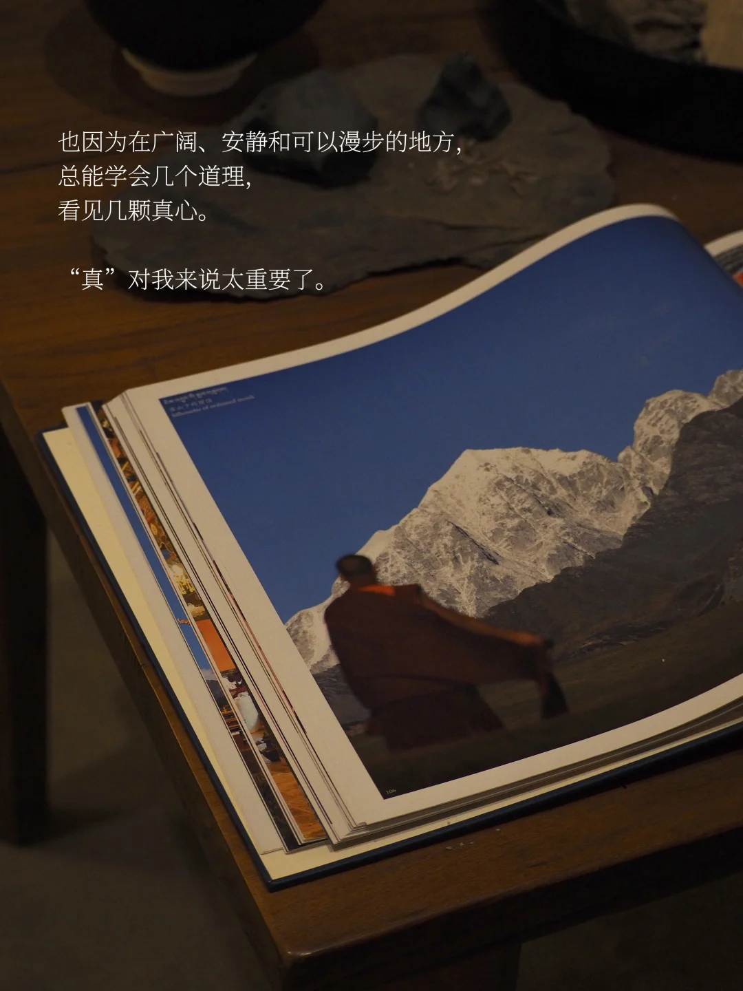 是谁在川西，大梦一场，不肯说再见