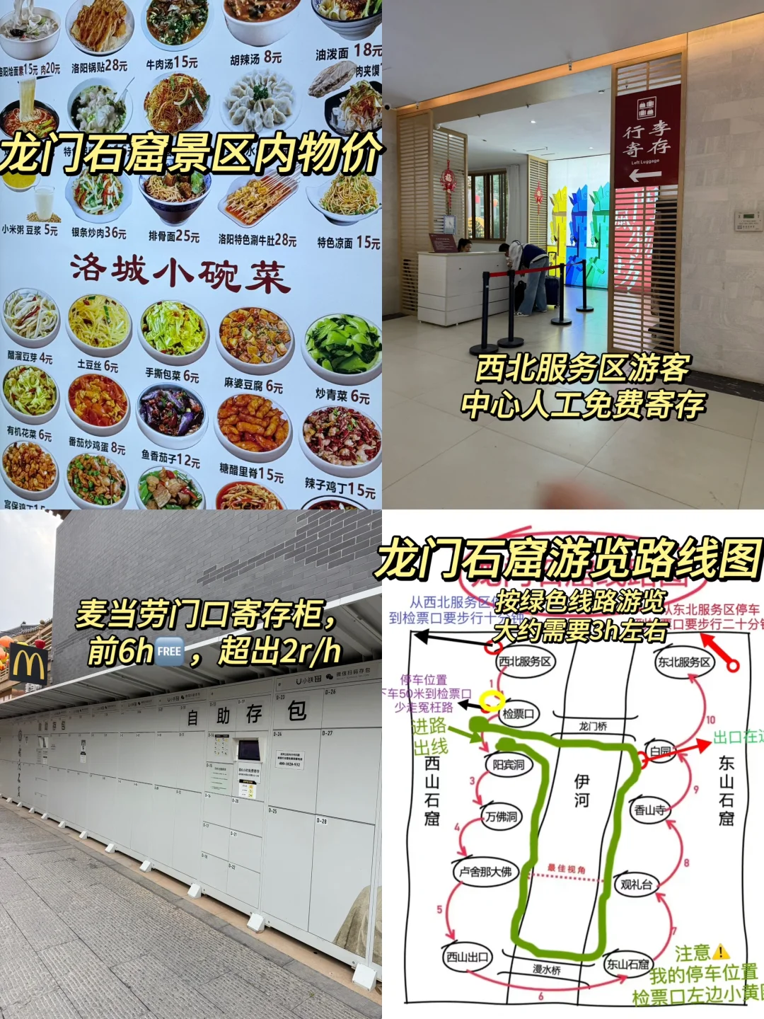 《洛阳两天一晚》打工人周末特种兵超详细攻!