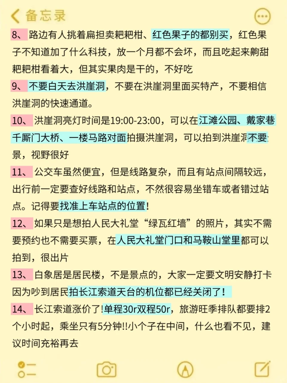 6、7、8月来重庆旅游不看这篇攻略‼小心被宰..