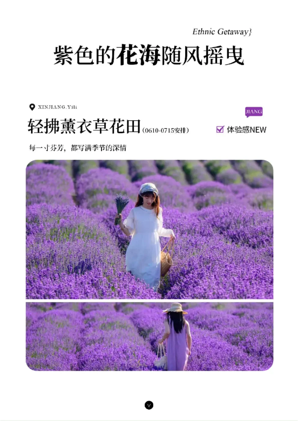 国家地理同款视角 新疆八大封面景点都走全