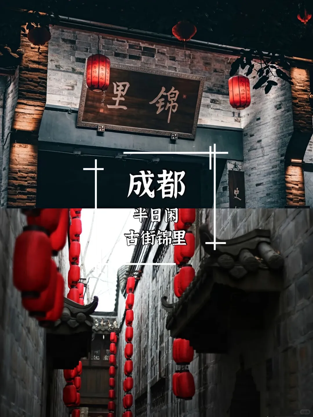 成都旅游🗺️攻略
