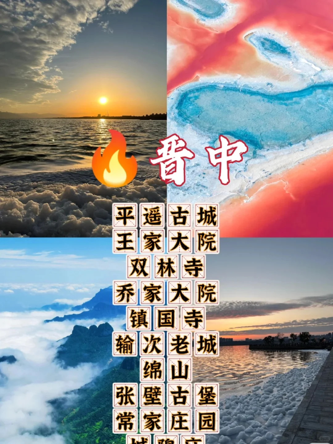 端午来山西,这些景点千万别错过❗