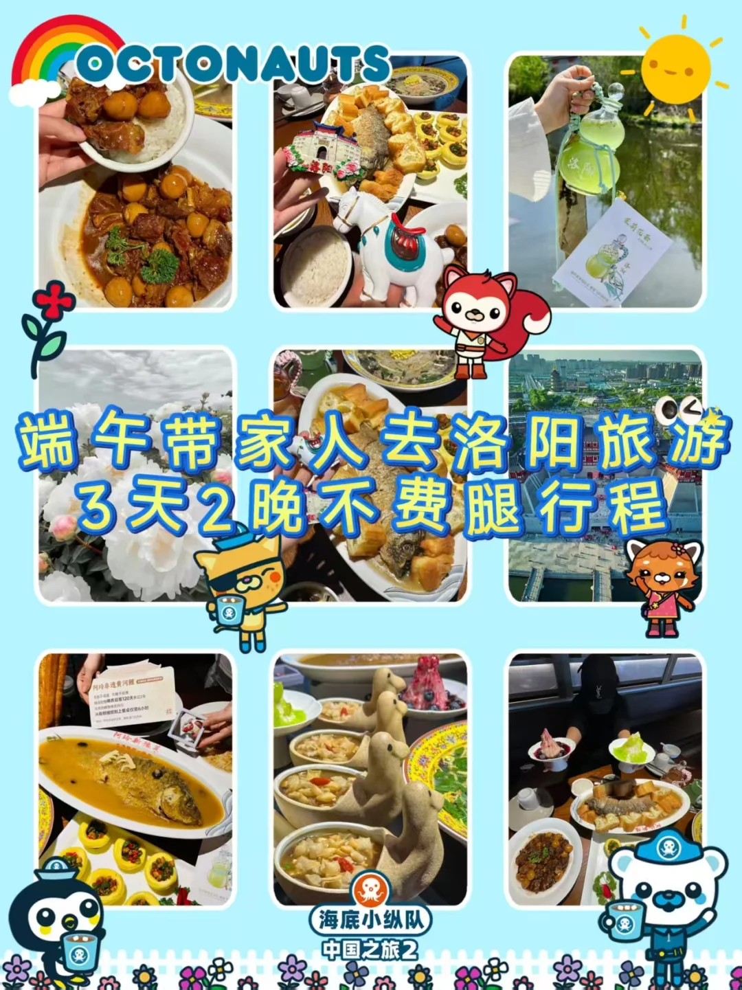 端午带家人去洛阳旅游💯3天2晚不费腿行程