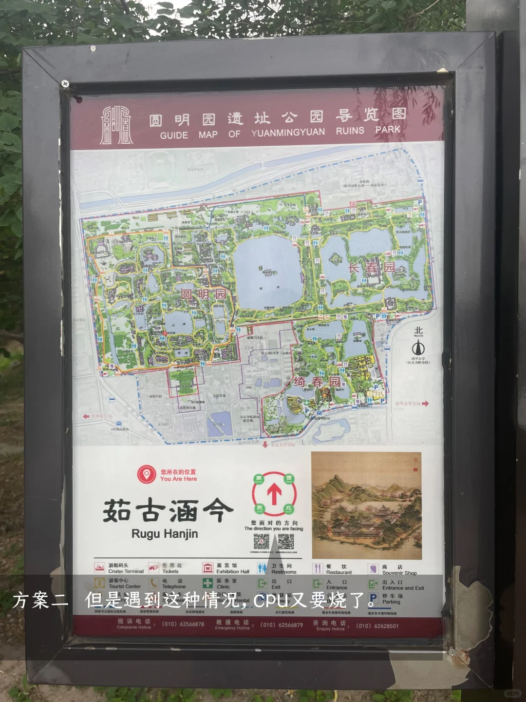 「城市丑的细节」景区导览地图