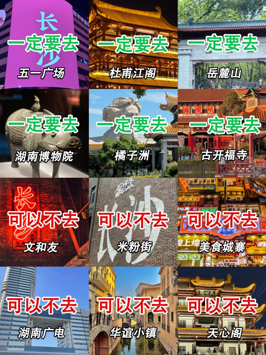 去长沙bi看的真相😤90%的博主都不敢说！！