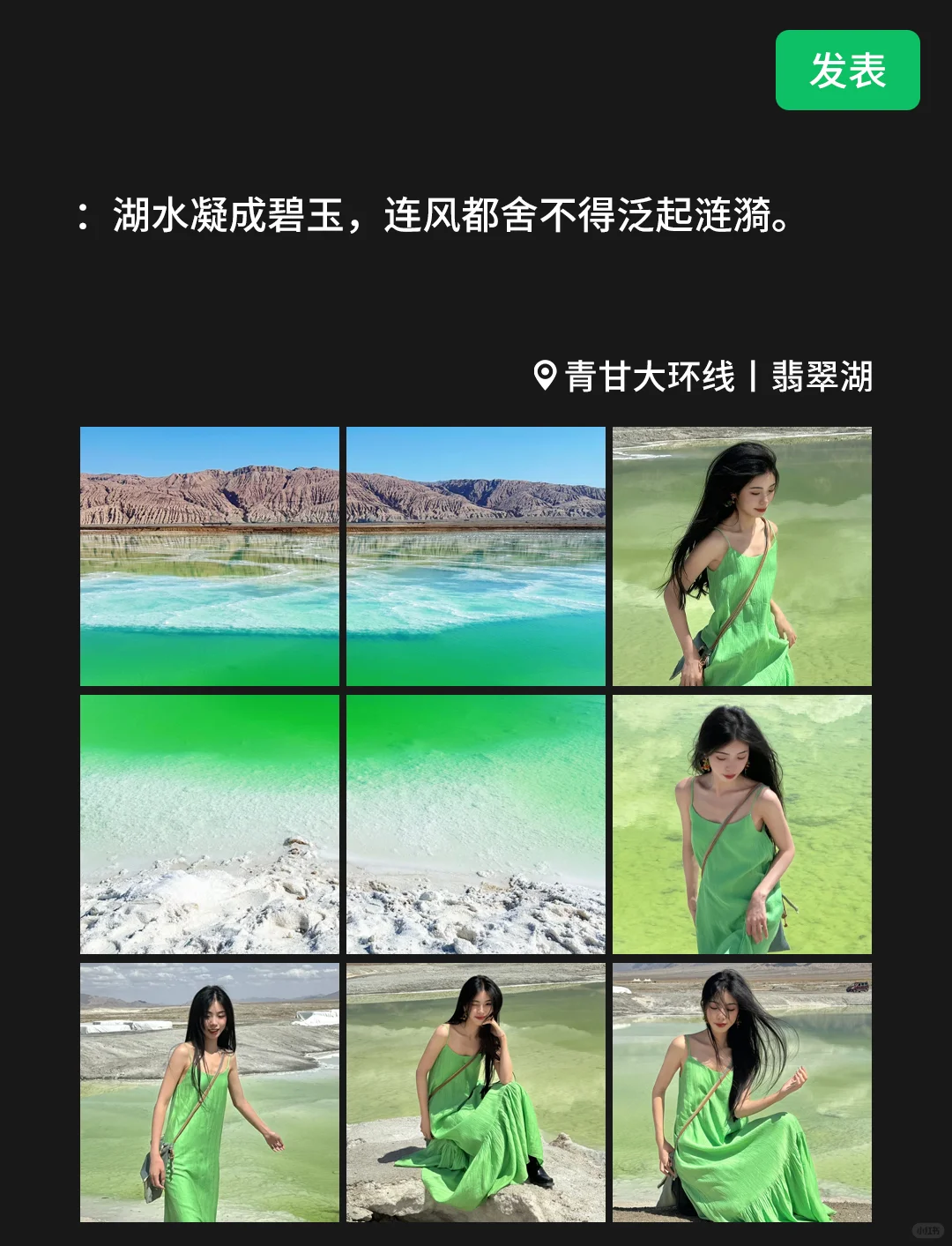 去西北旅游朋友圈就这么发...🥰青甘旅行