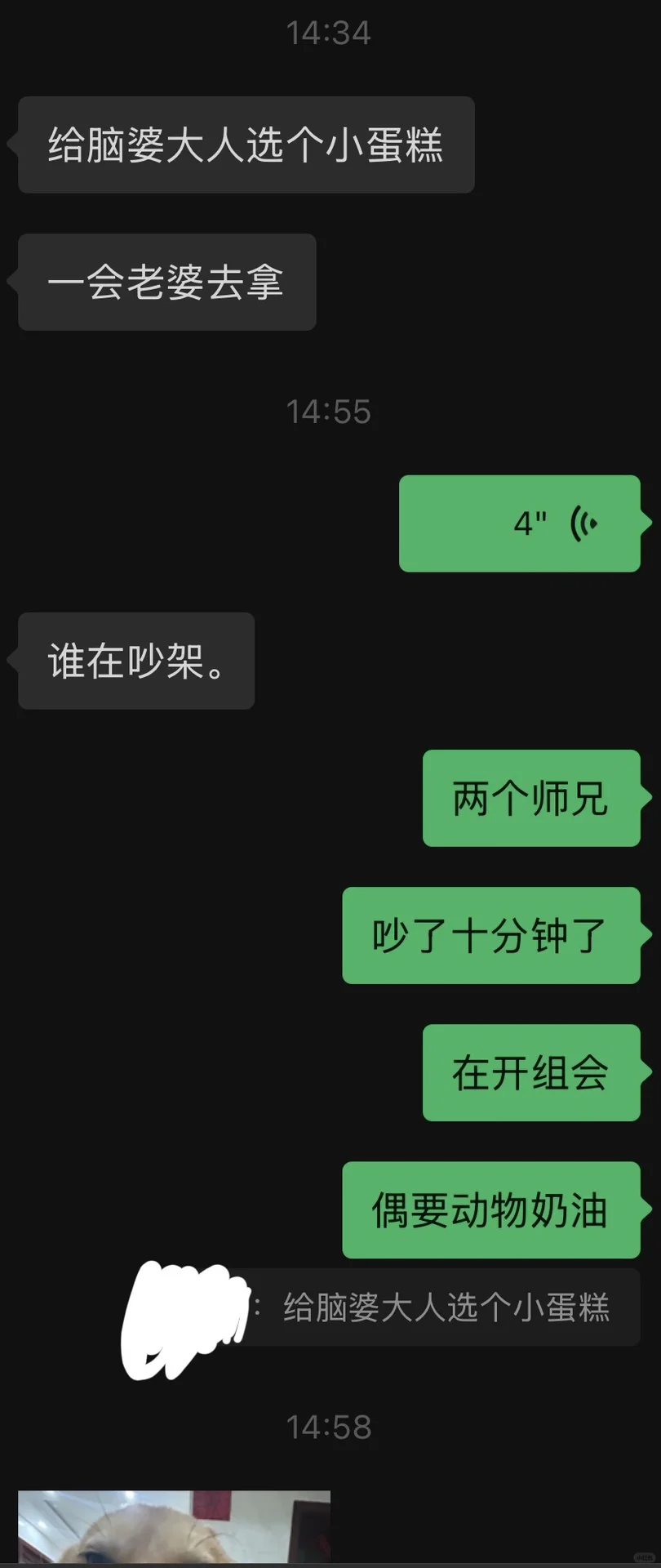 520男朋友一直说他给我买的提拉米苏