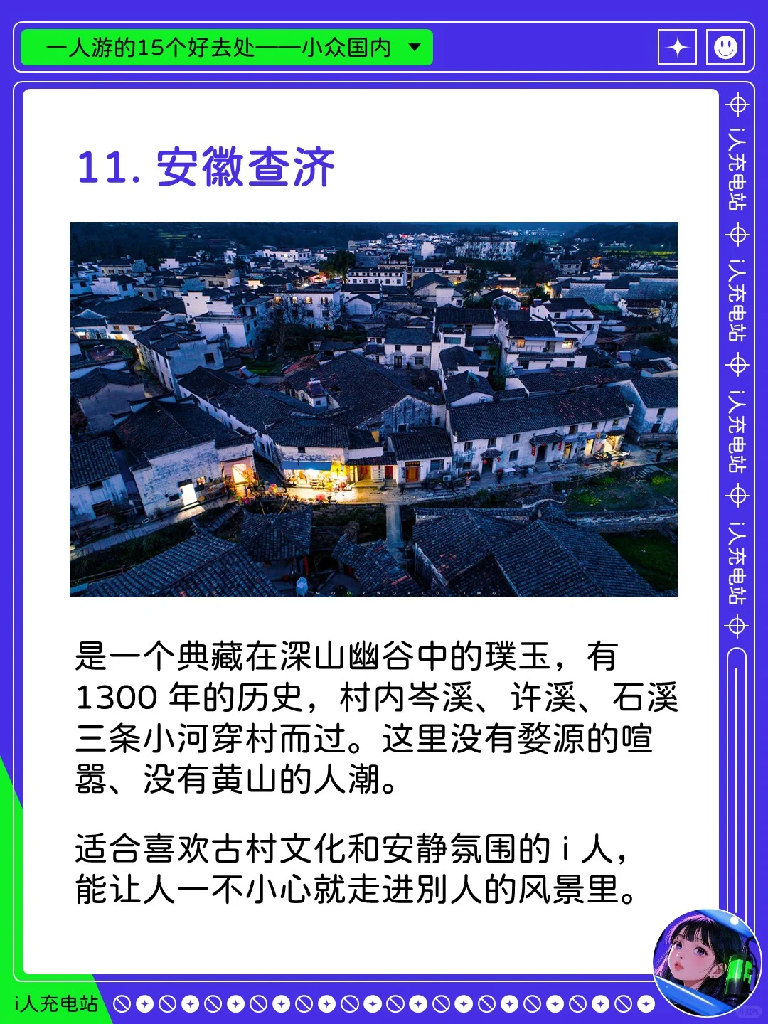 端午去哪儿？i人国内游的15个好去处