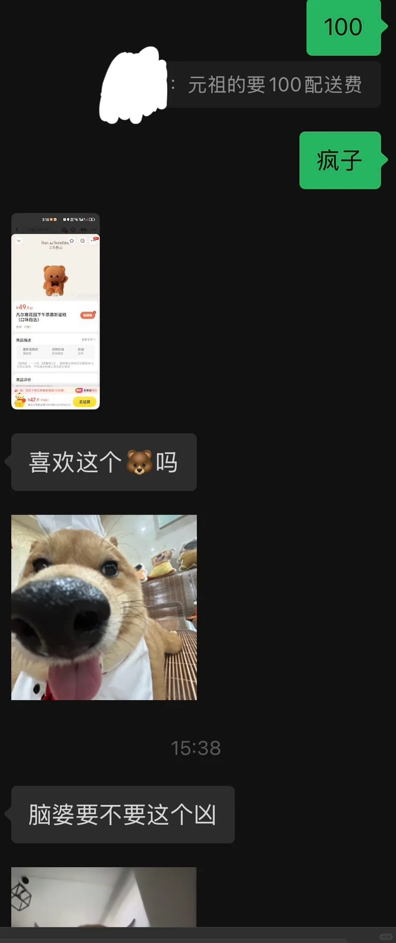 520男朋友一直说他给我买的提拉米苏