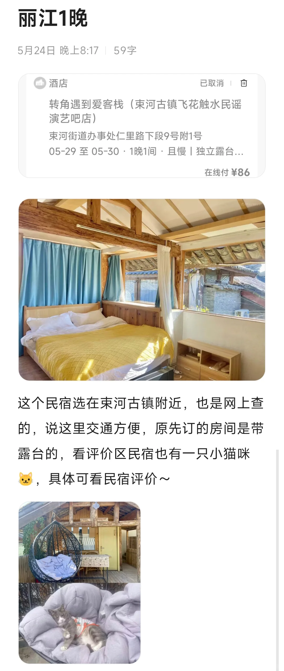 也是自己做的攻略，仅供参考哈。