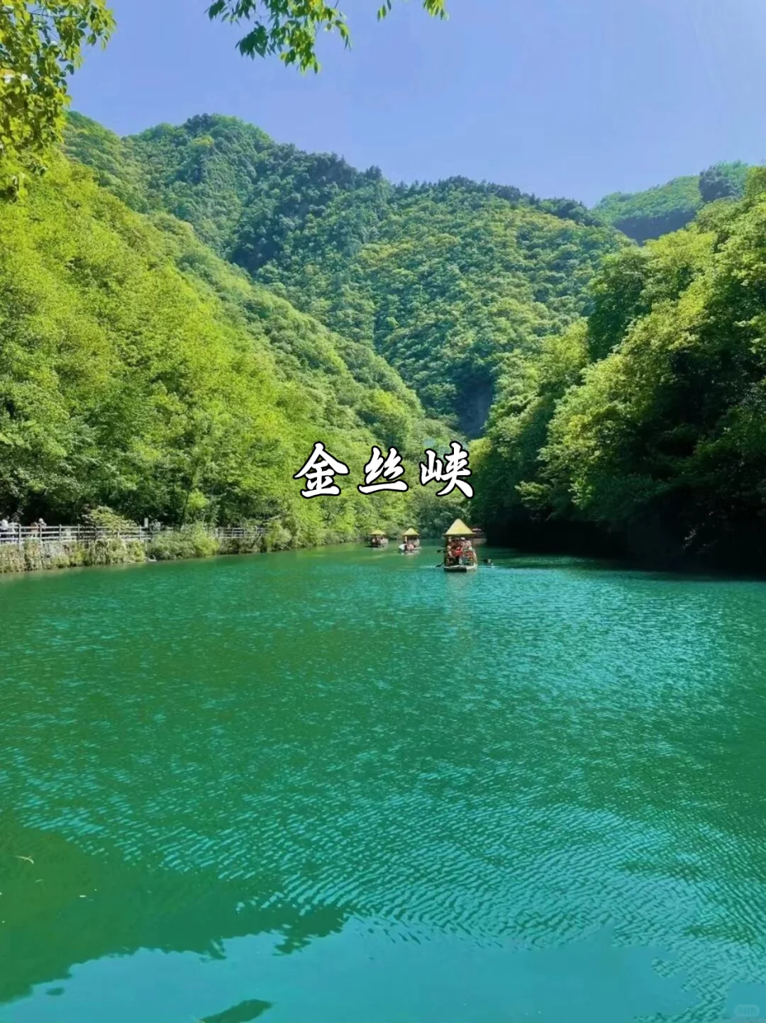 西安周边2日游｜关山牧场、金丝峡，中坝！