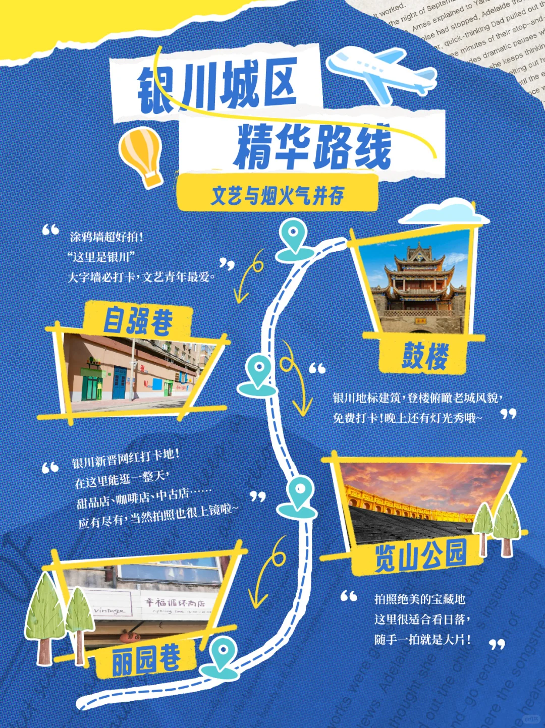 ✨端午假期宁夏旅游 | 五条线路畅玩攻略