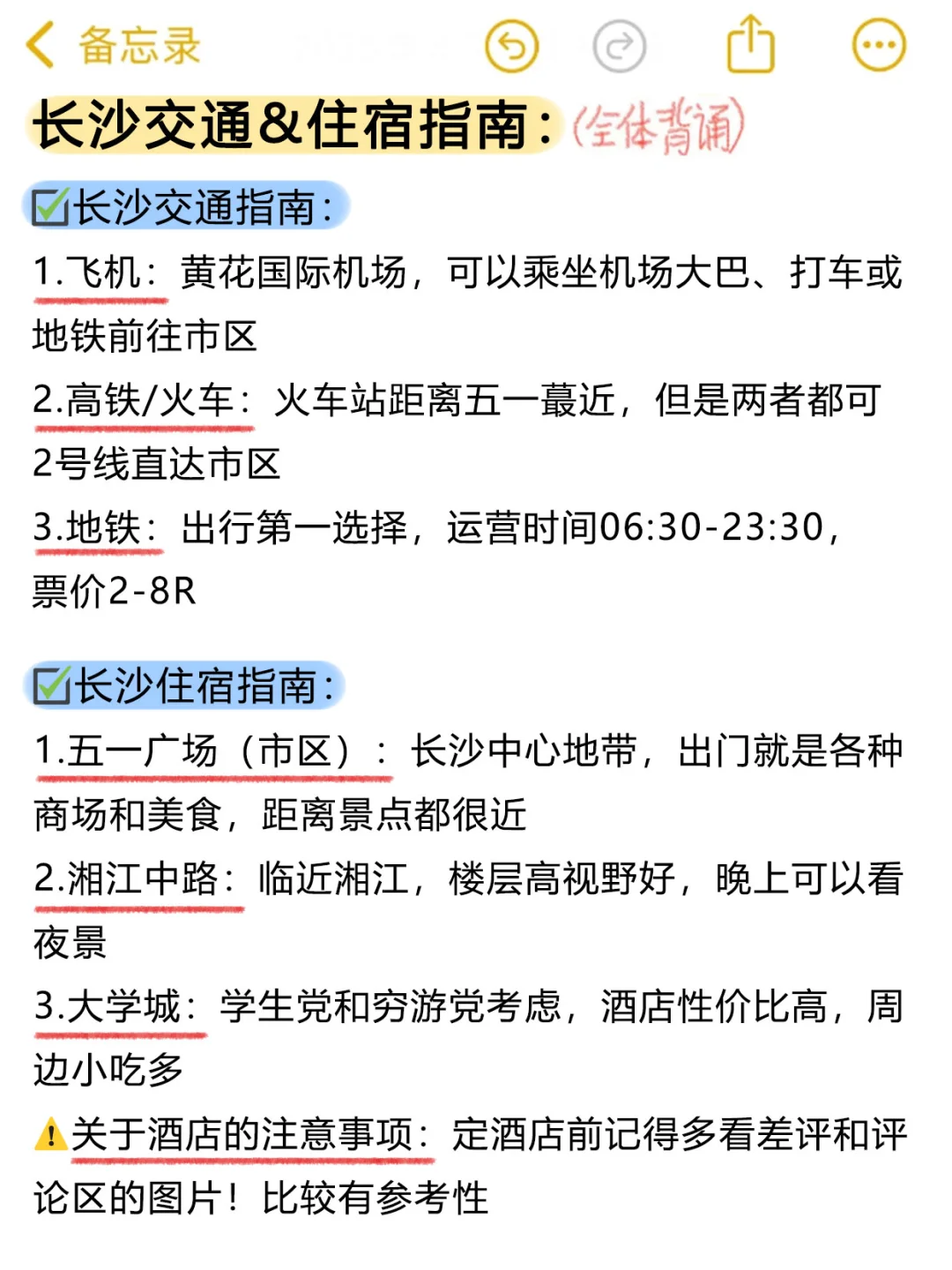 去长沙bi看的真相😤90%的博主都不敢说！！