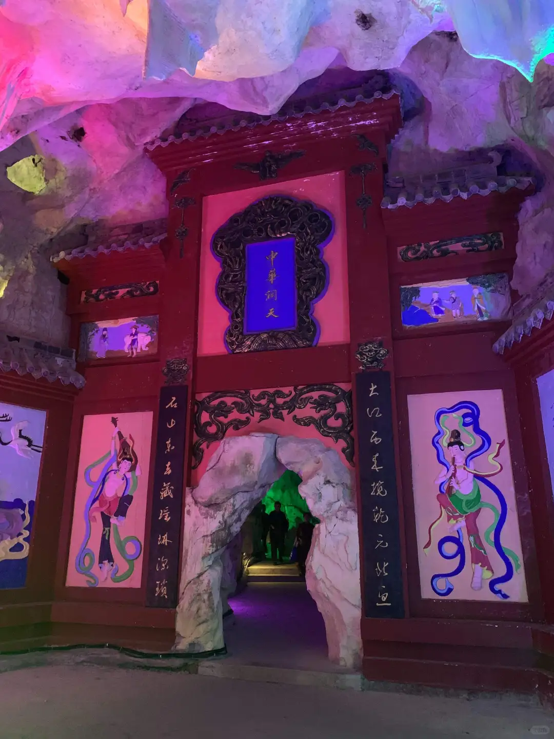 📌成都周边游天花板 | 李白故里·溶洞