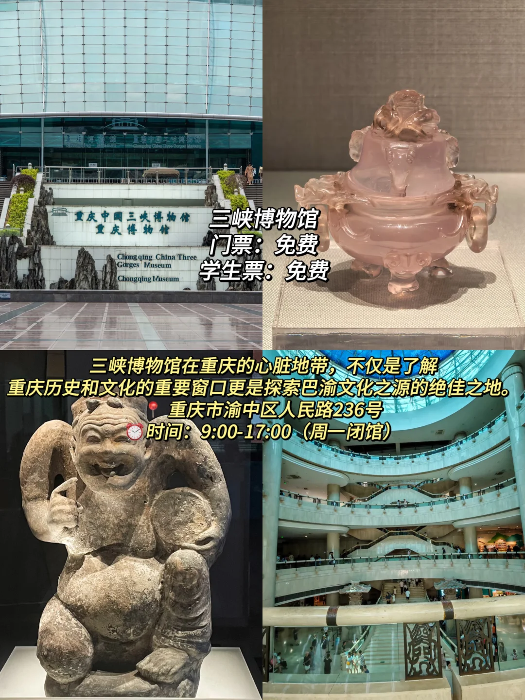 大学4年不要浪费你的学生证！（重庆旅游篇