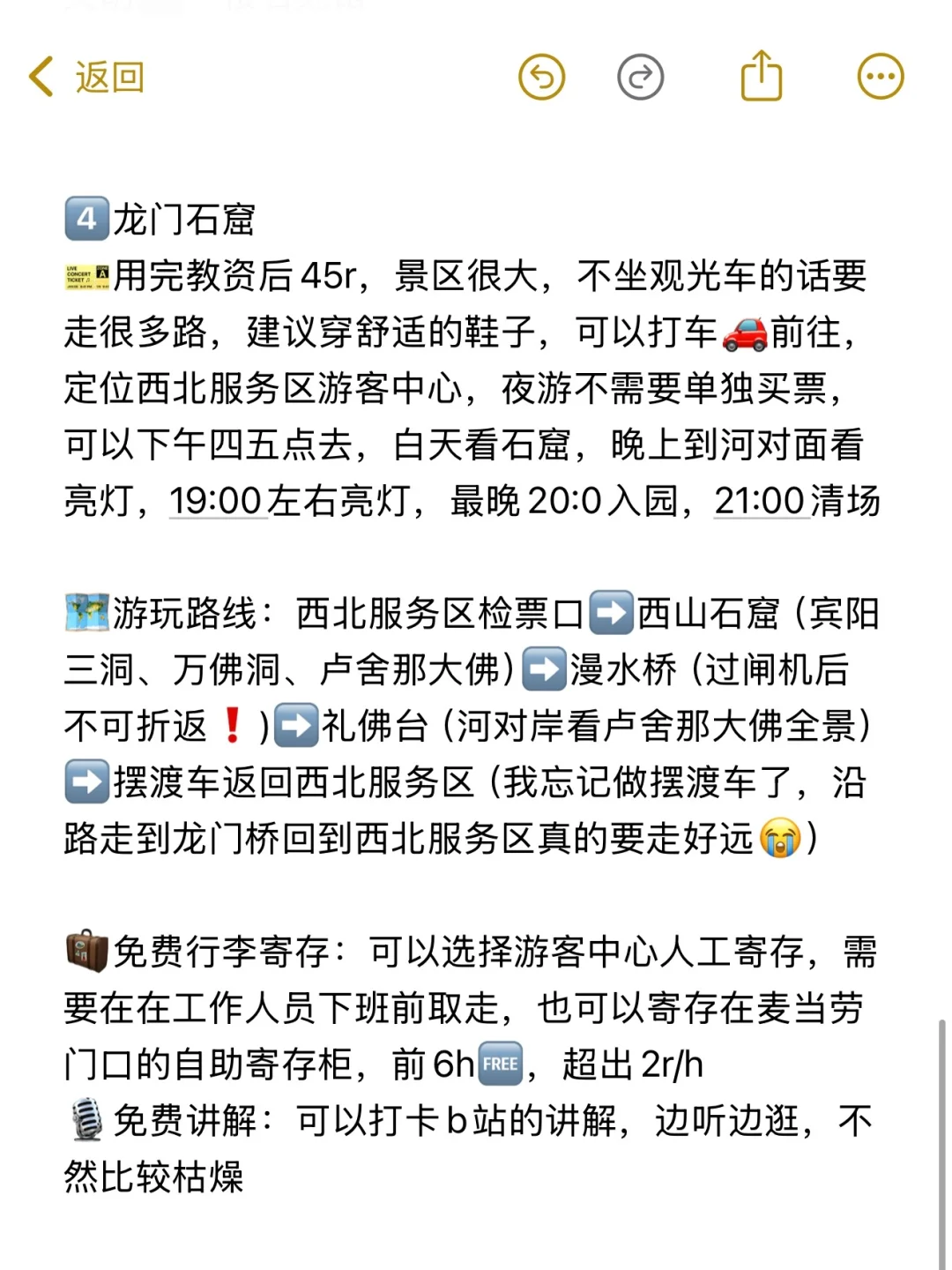 《洛阳两天一晚》打工人周末特种兵超详细攻!