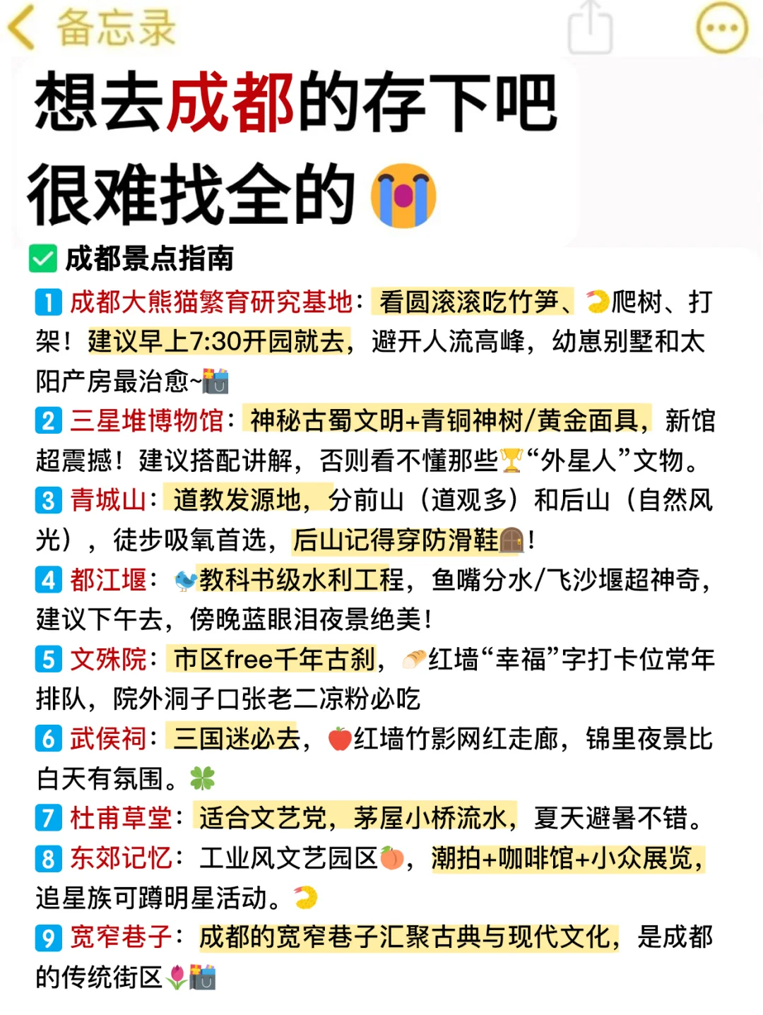 成都已回(已被宰)内容很脏,但很真实!!