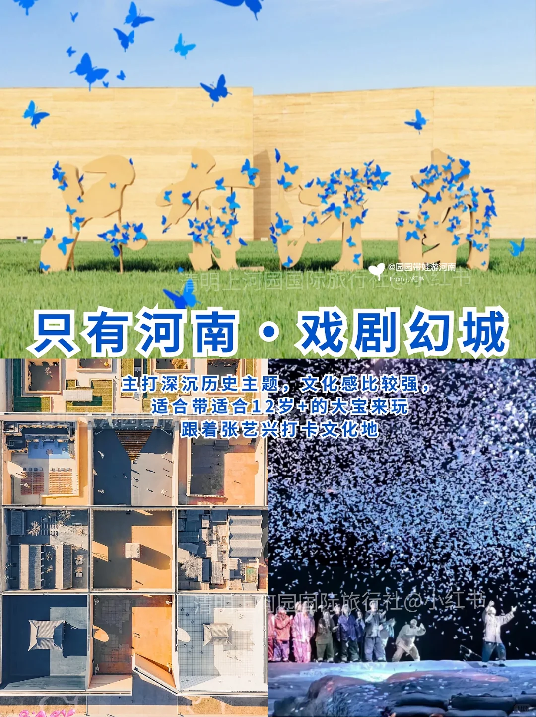 端午、暑假带娃出门嗨，河南超有料😍攻略已备