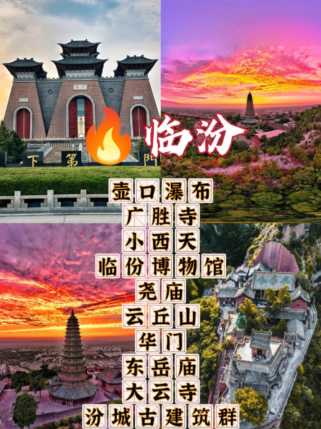 端午来山西,这些景点千万别错过❗