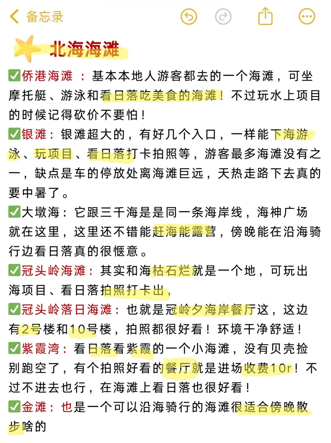 端午来北海！不知道这些会亏一个亿