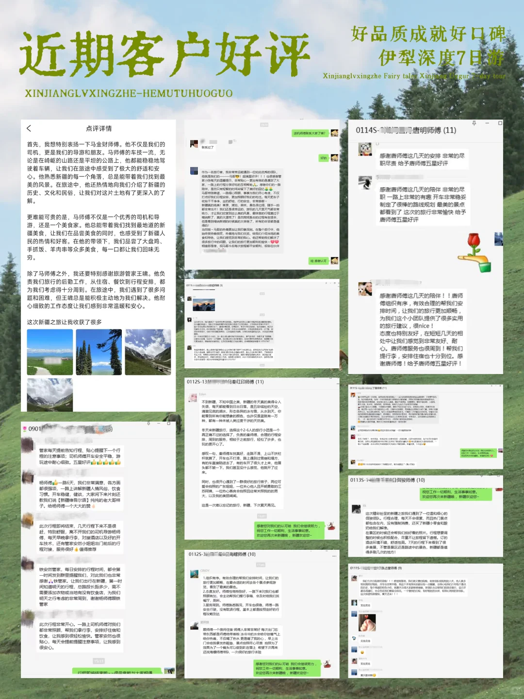 新疆旅游太Chill了❗伊犁限定玩法错过等一年