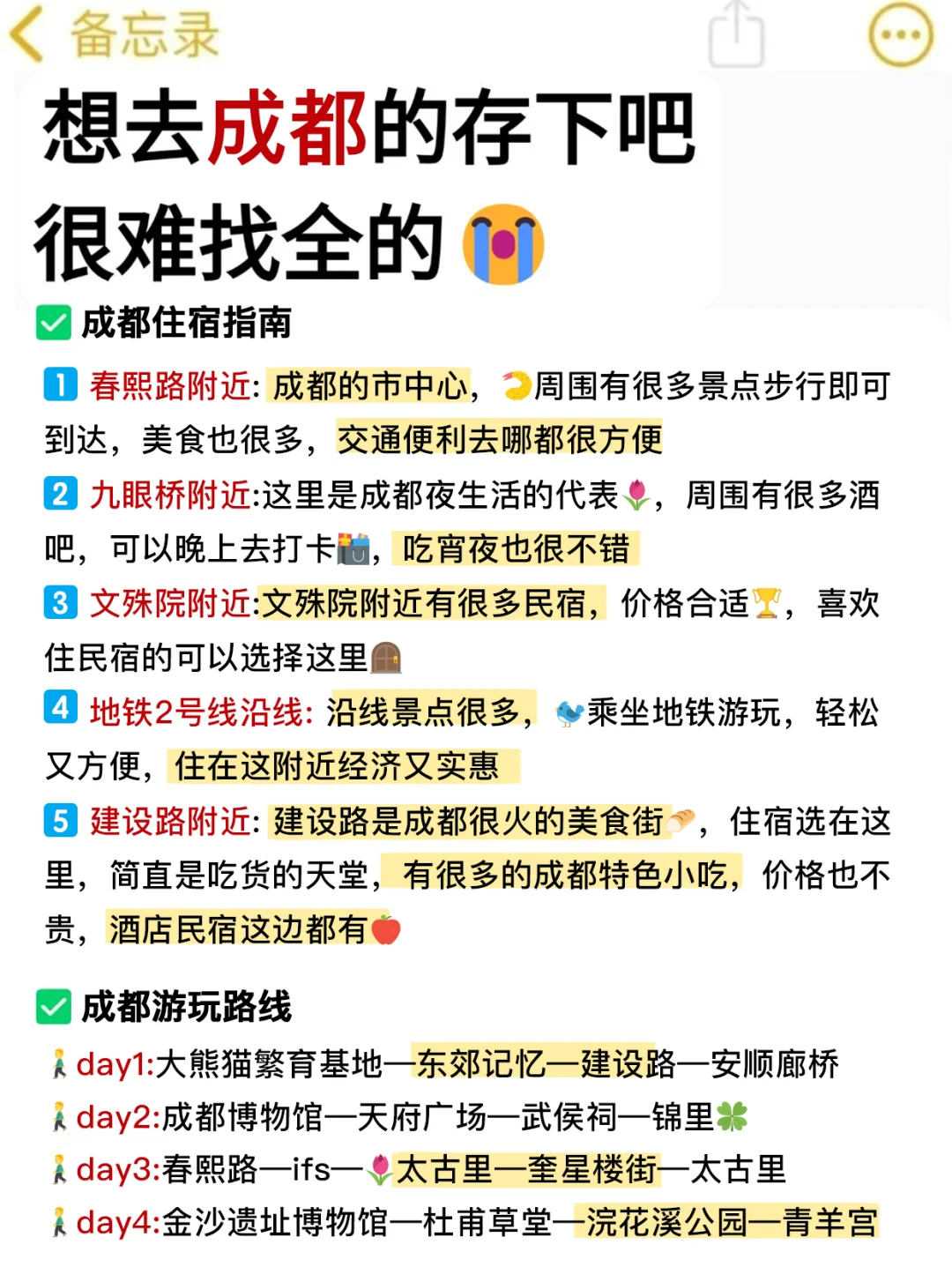 成都已回(已被宰)内容很脏,但很真实!!