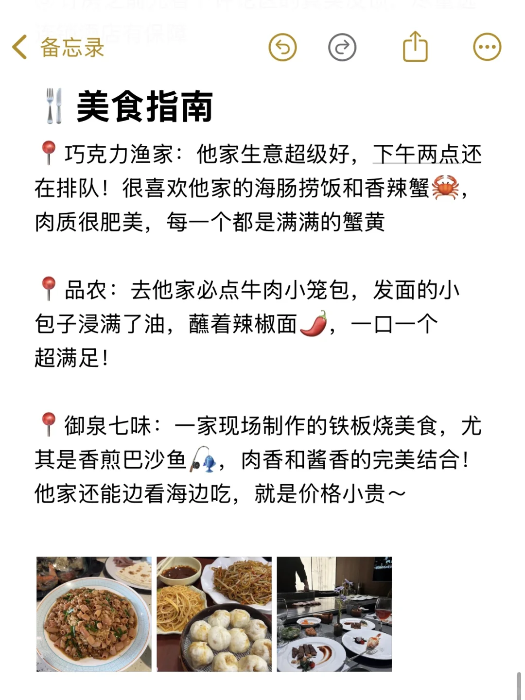 来到威海才发现,网上的攻略全都是错❌的!