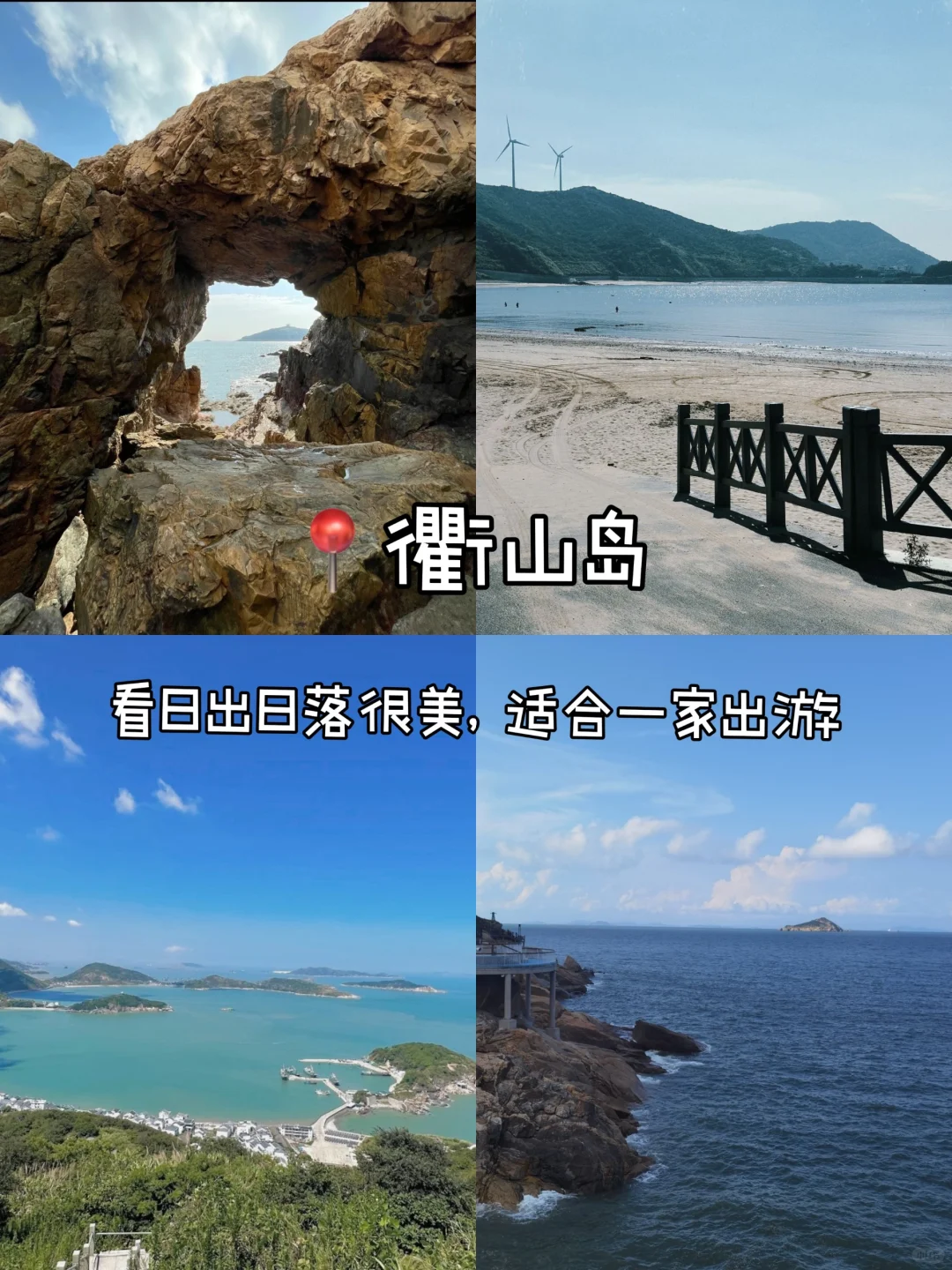 江浙沪小众看海地合集 | 真的太美了！