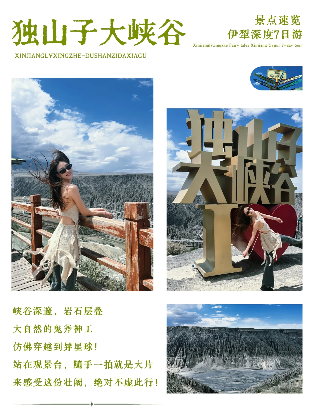 新疆旅游太Chill了❗伊犁限定玩法错过等一年