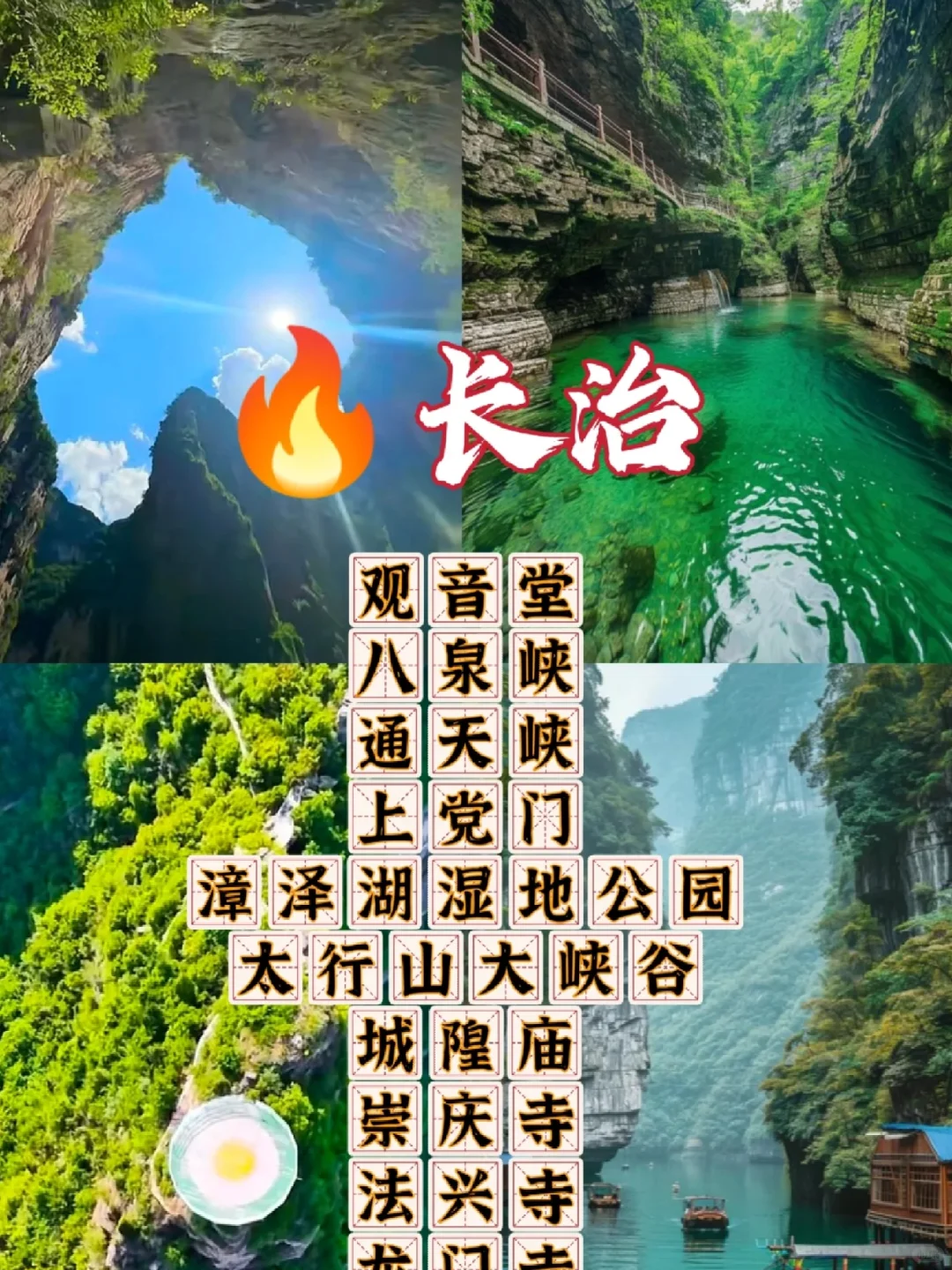 端午来山西,这些景点千万别错过❗