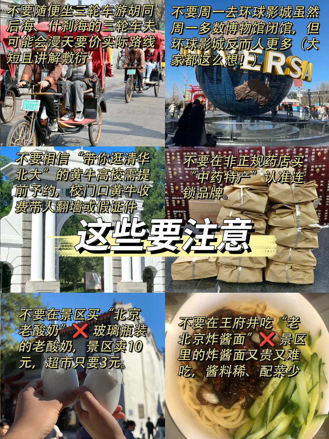 北京已回（已被宰）内容很脏，但很真实！