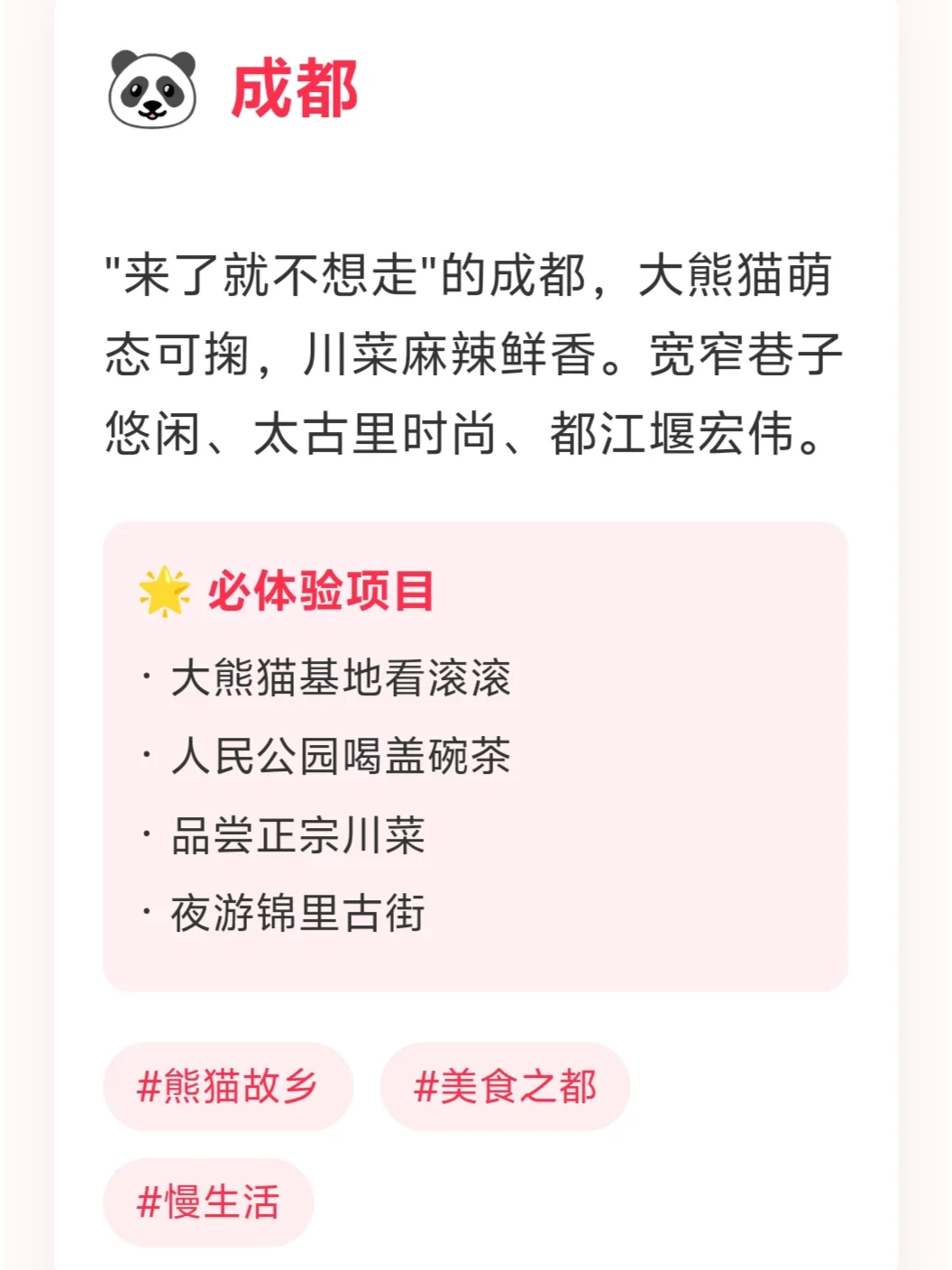 2025热门旅游城市推荐~